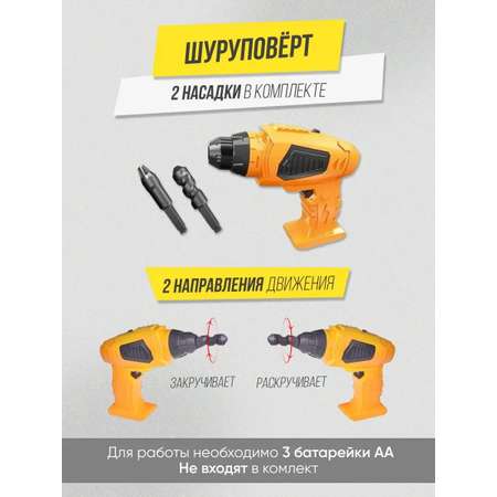 Игрушка TrendToys Мастер (инструменты, шуруповерт, дрель)