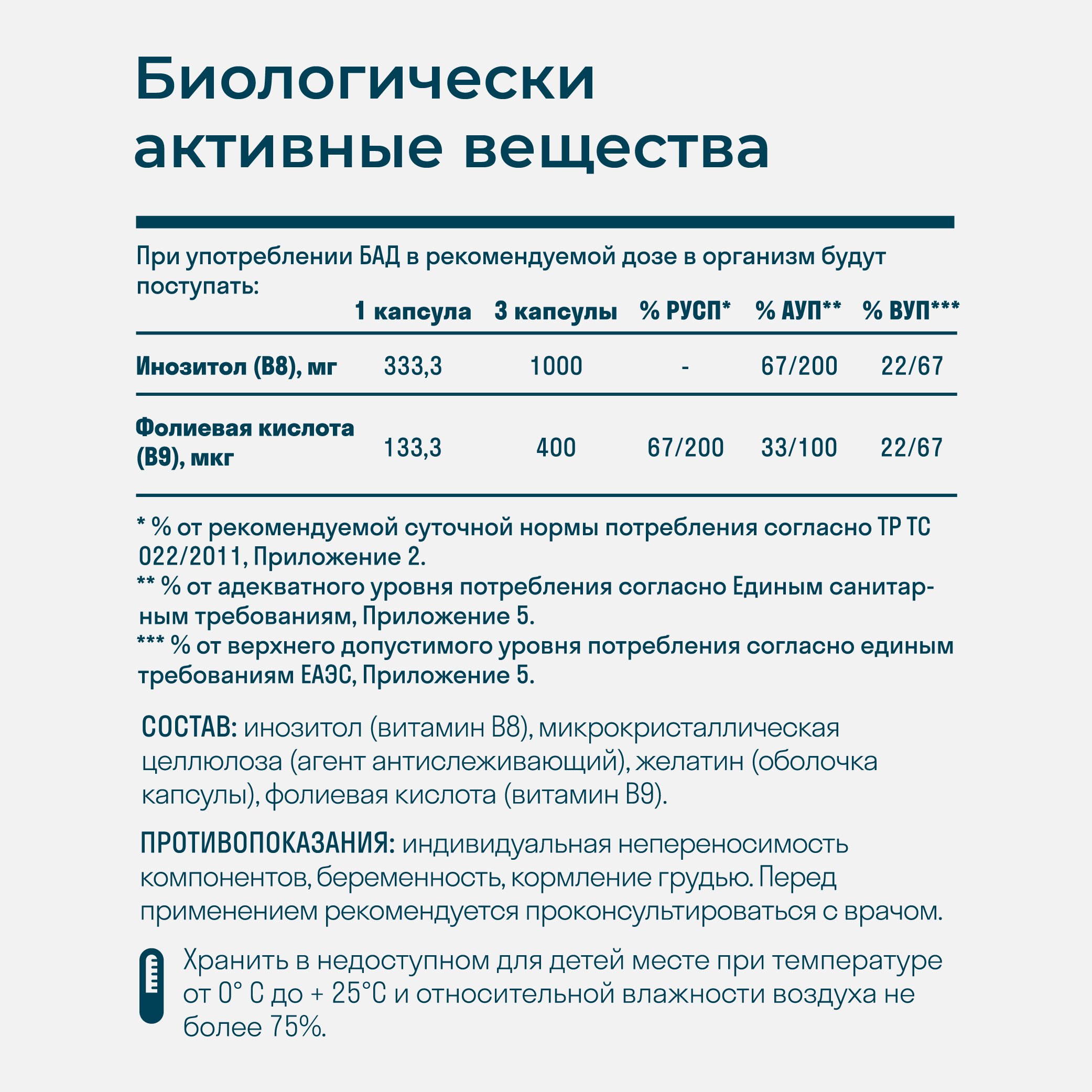 Инозитол с фолиевой кислотой LeafToGo витаминный комплекс, 90 капсул - фото 6