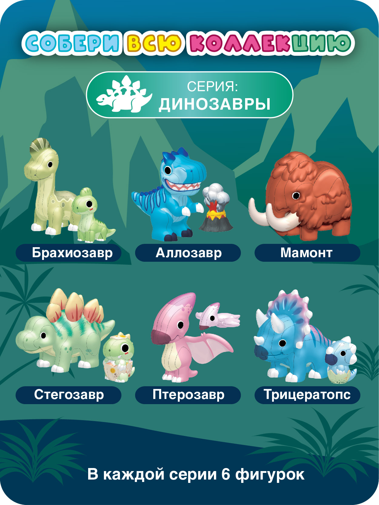 Конструктор СЛИПАРИКИ Трицератопс 22 дет. - фото 4