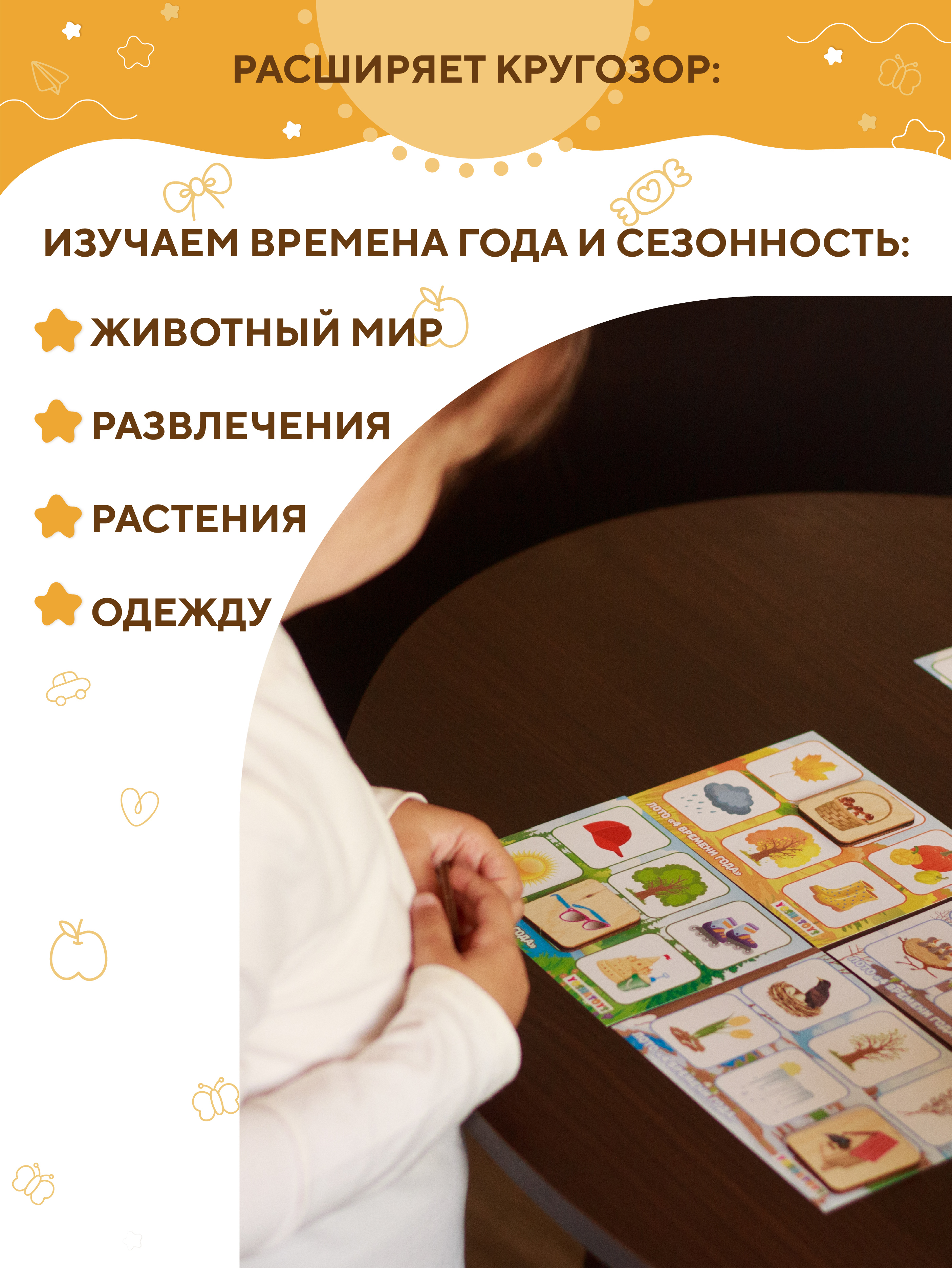 Настольная игра YOSHATOYS - фото 5
