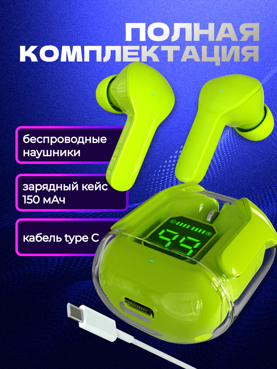Наушники TWS More Choice Green - фото 2