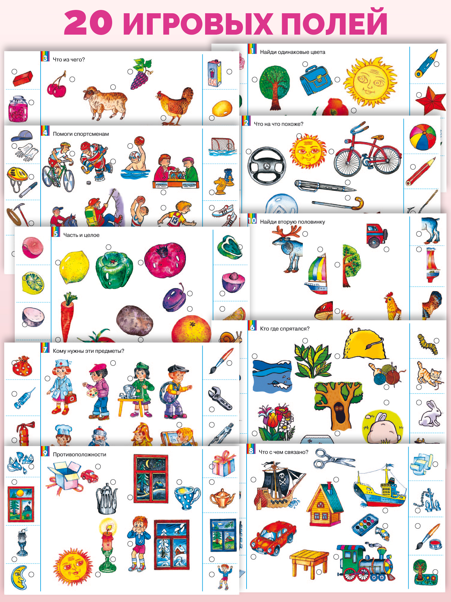 Настольная игра Дрофа-Медиа Электровикторина - фото 2