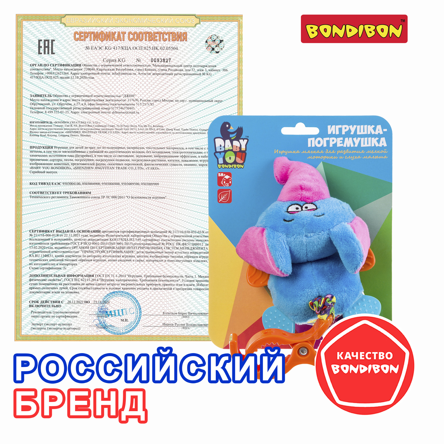 Игрушка Bondibon подвеска Baby You - фото 8