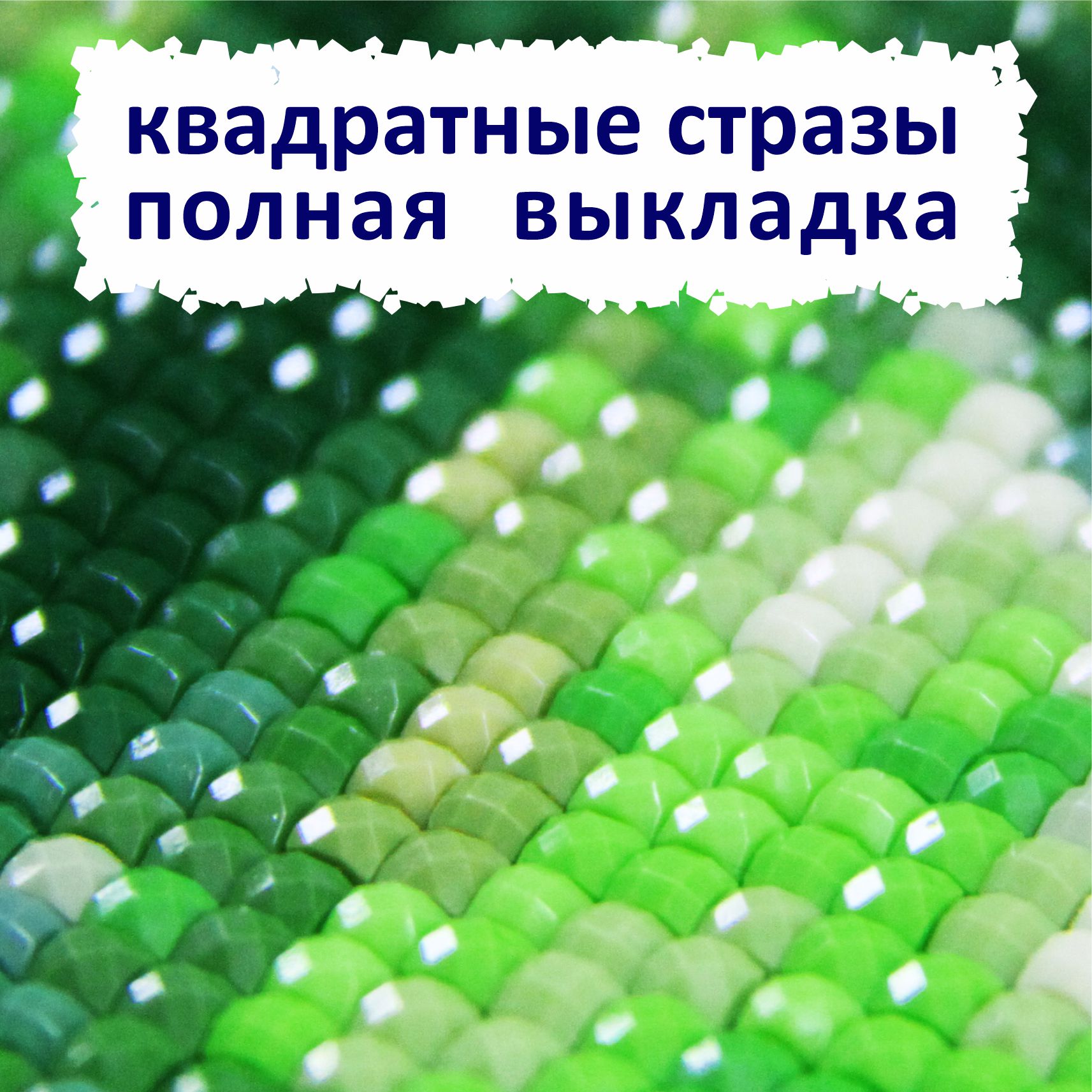 Алмазная мозаика Милато Корзинка ромашки и клубника - фото 4
