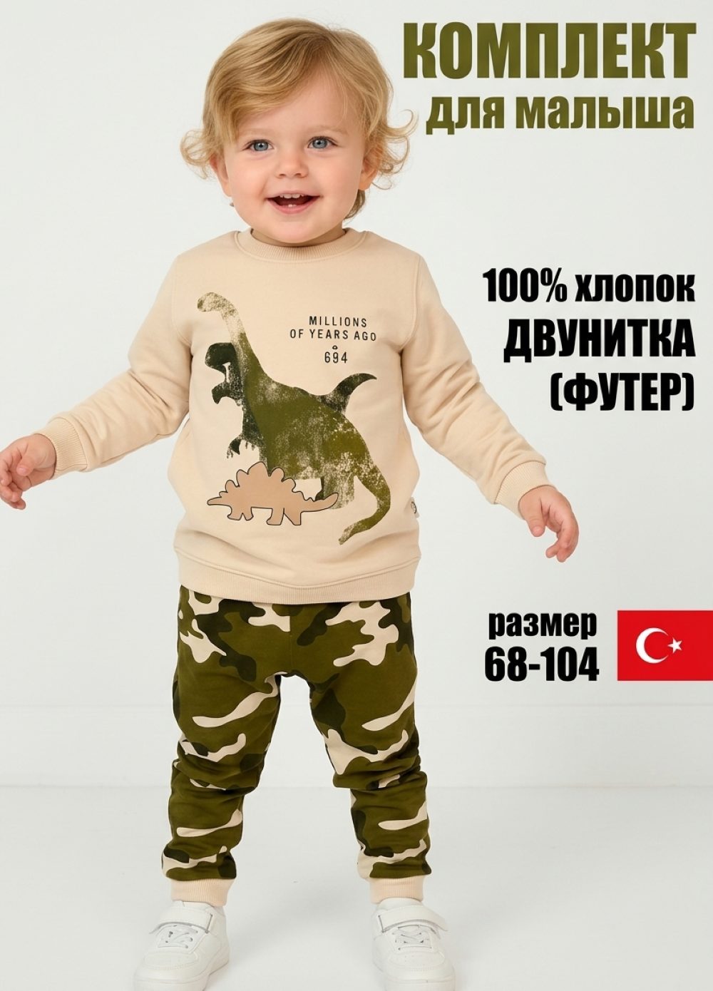 Свитшот и брюки Deiko Baby D7106 - фото 4