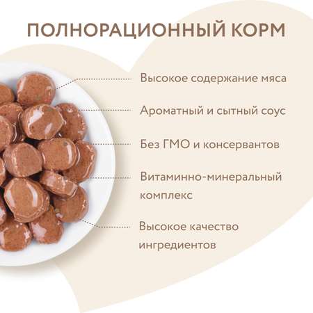 Корм для кошек Мнямс 85г с телятиной для активных кошек в соусе пауч