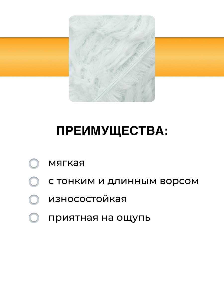 Пряжа ВЯЗЬ Меховая тонкая с длинным ворсом мягкая полиэстер 100 г 55 м 3 шт 03 светлая мята - фото 2