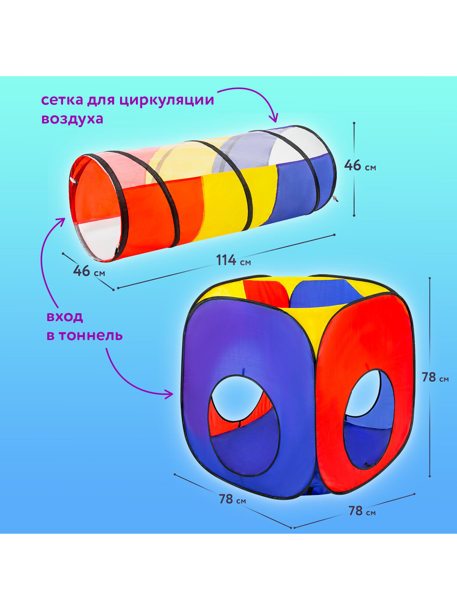 Палатка Brauberg Лабиринт с 2 тоннелями - фото 4
