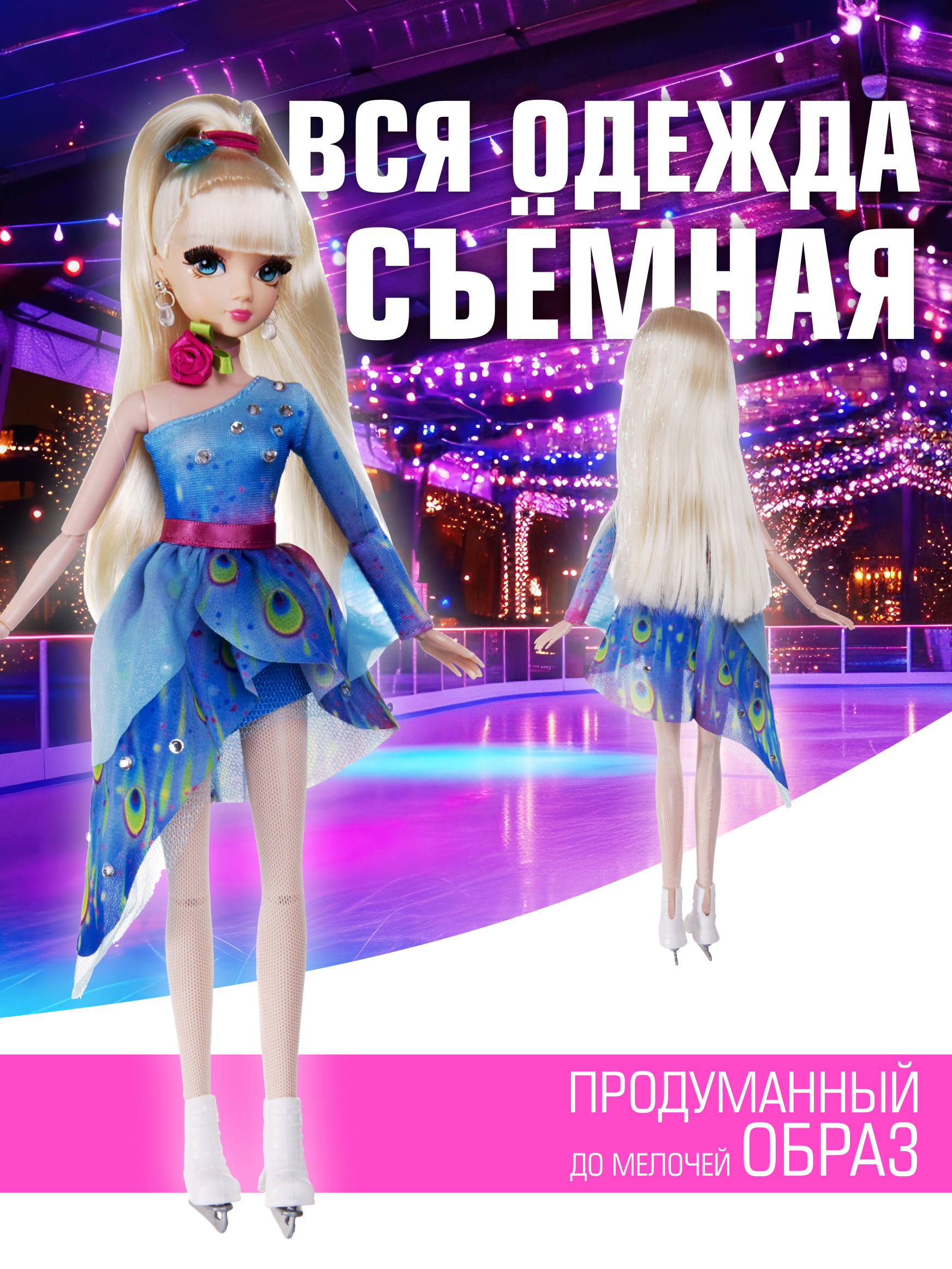 Кукла модельная Sonya Rose фигурное катание высота 29 см SRDSP05 - фото 4