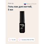 Гель-лак для ногтей Pink Up uv/led тон 30 5 мл