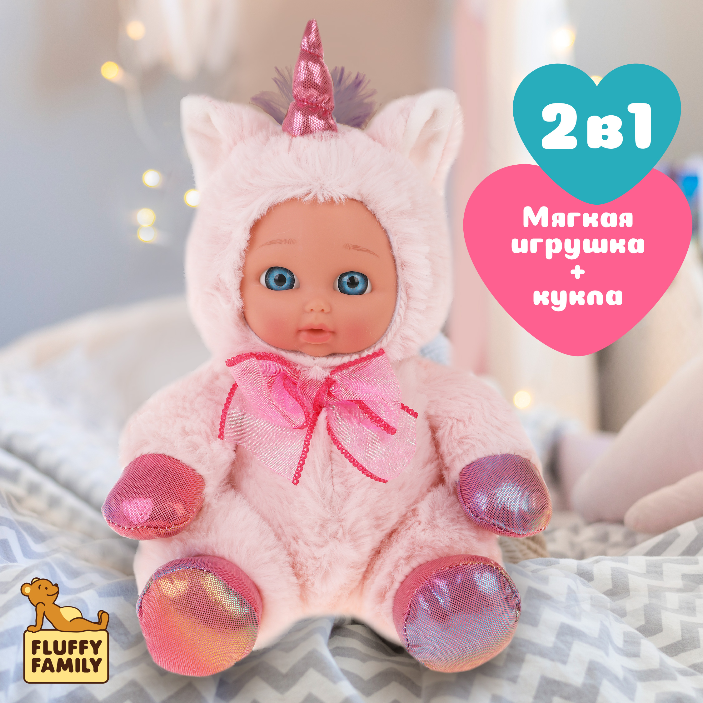 Мягкая игрушка Fluffy Family единорог 26 см - фото 1