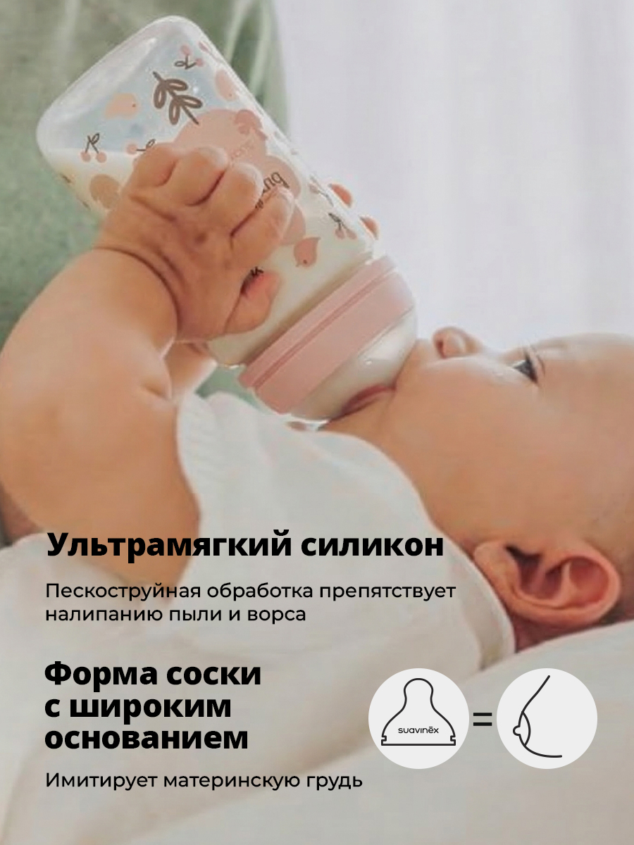 Бутылочка Suavinex 150 мл 1 шт. - фото 5