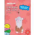 Брелок Snuggles Лама
