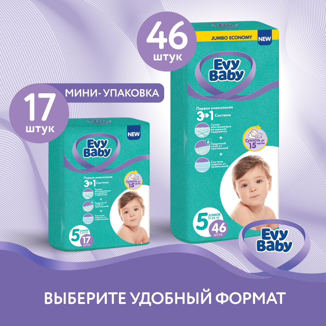 Подгузники Evy Baby XL (12-25 кг) 46 шт. - фото 5