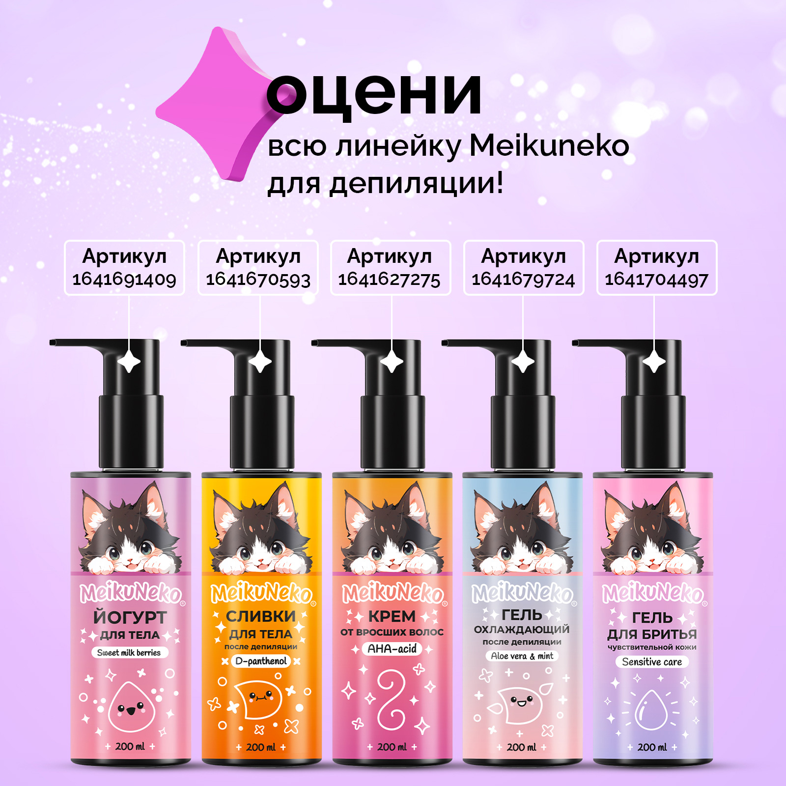 Йогурт Meikuneko для тела - фото 9