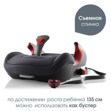Автокресло Britax Roemer Kidfix Storm Grey Trendline Isofix 2/3 (15-36 кг)