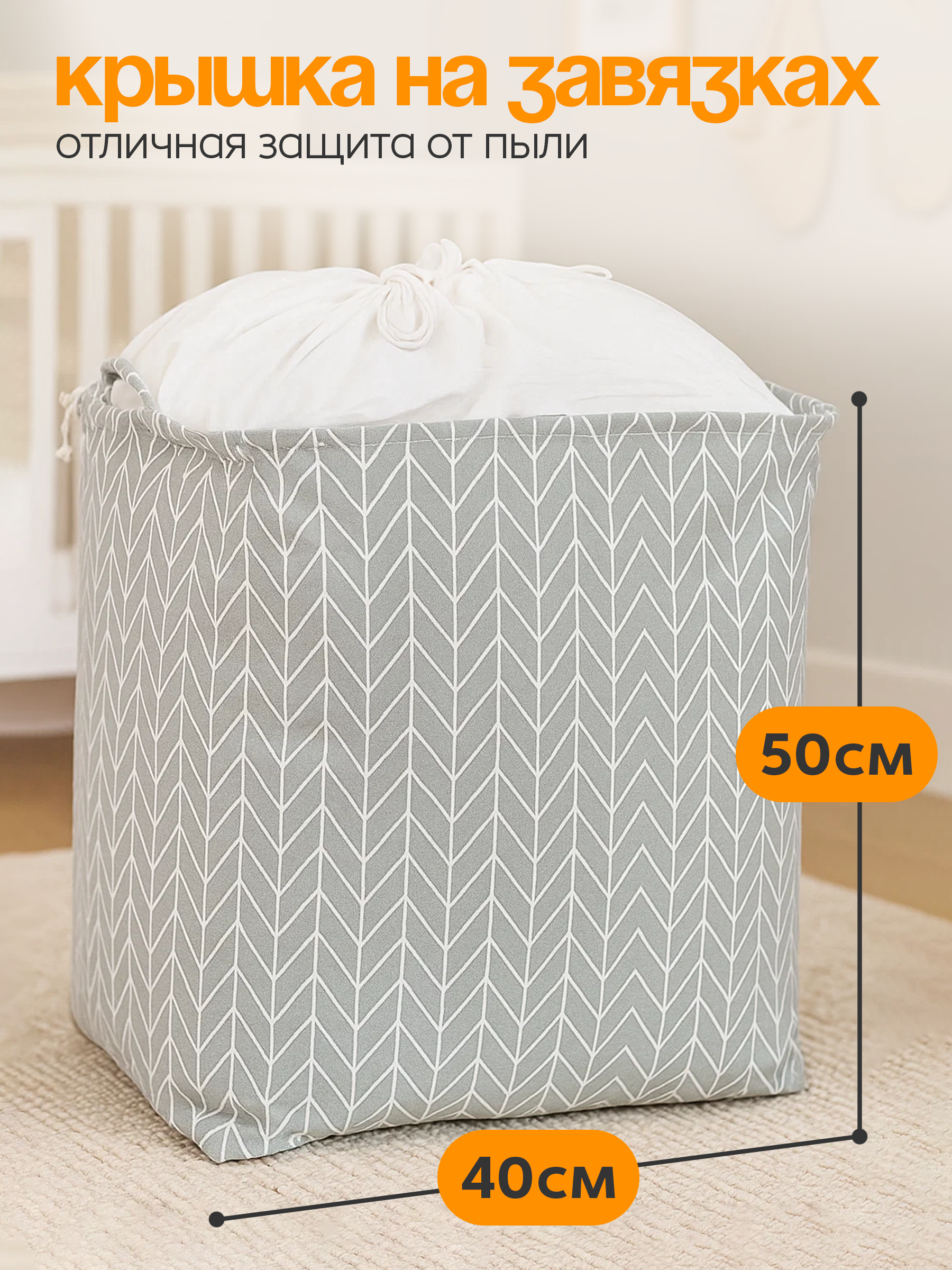 Набор корзин BAZUMI для хранения игрушек и вещей 2шт - фото 3