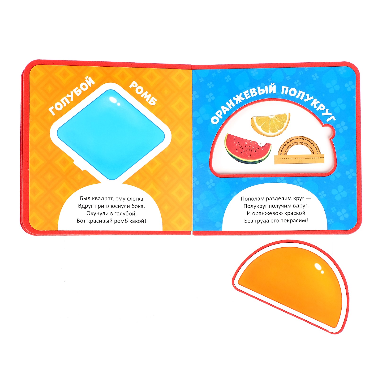 Книжка с пазлами Буква-ленд Изучаю формы - фото 5