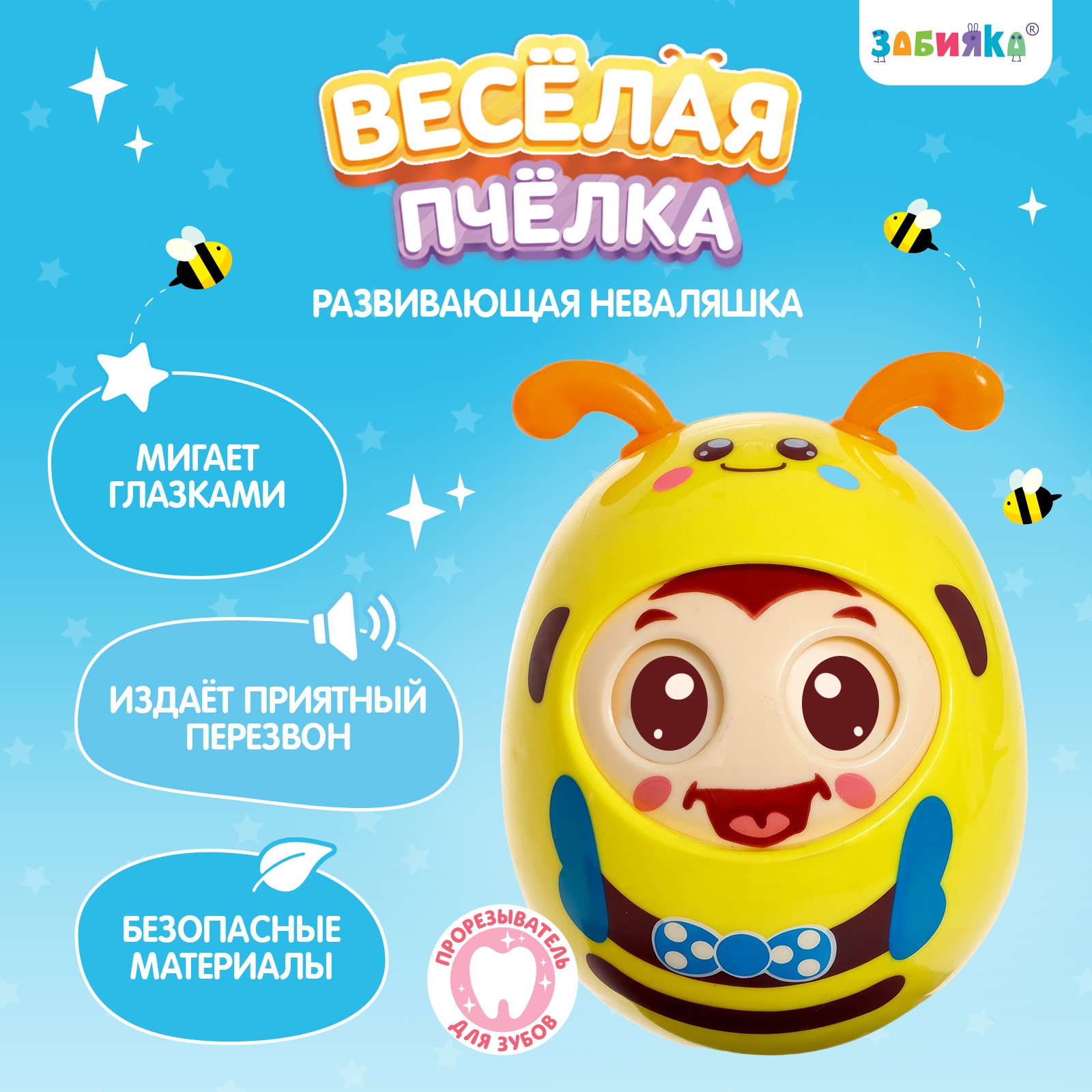 Настольная игра Zabiaka Весёлая пчёлка - фото 1