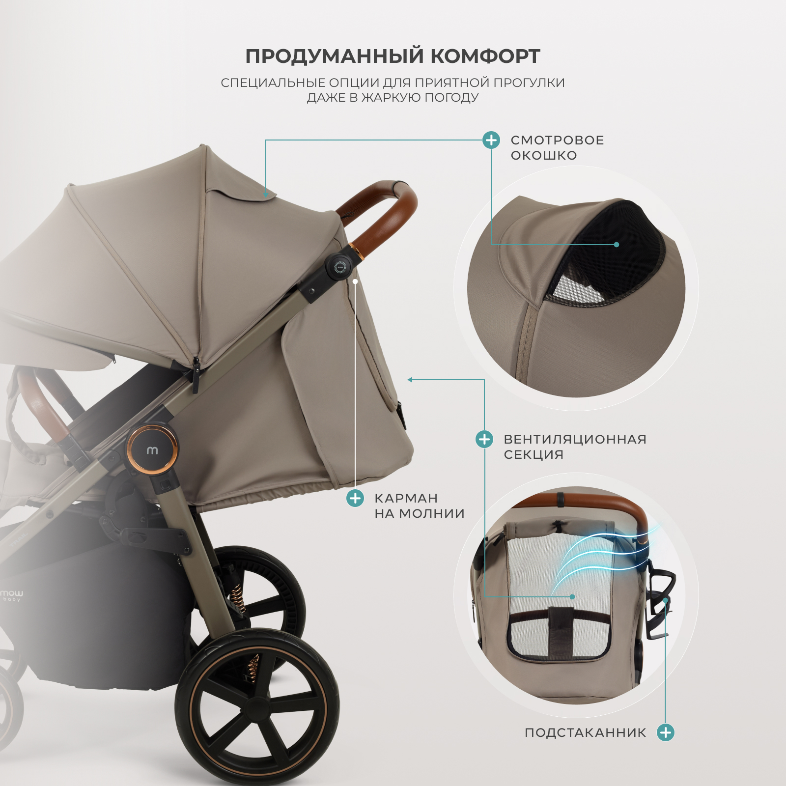 Коляска прогулочная MOWbaby Trail зеленый - фото 8