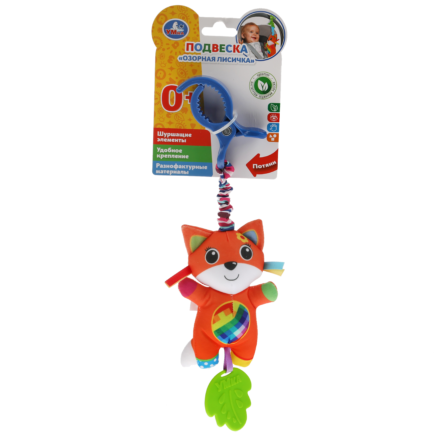 Игрушка УМка погремушка - фото 2