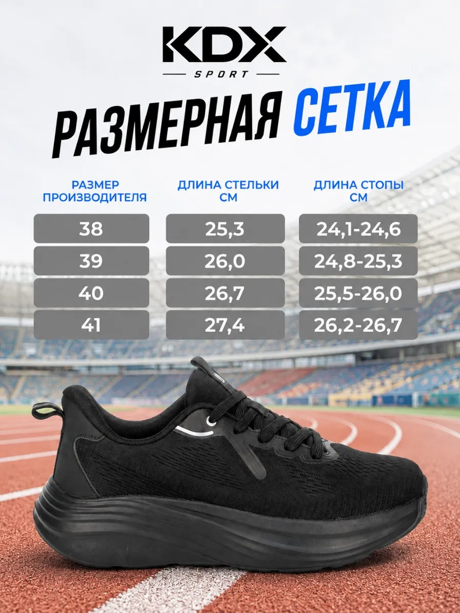 Кроссовки KDX WH-01 black - фото 10