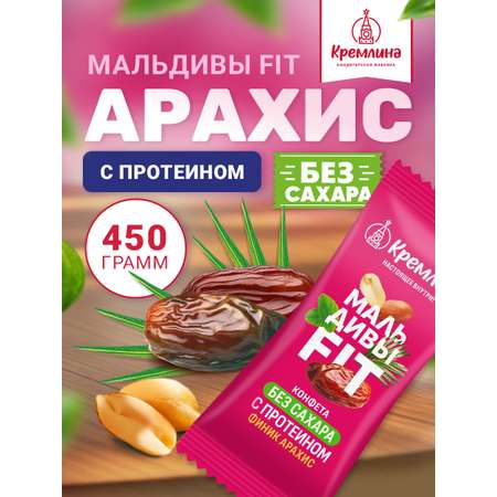 Конфеты Кремлина шоколадные