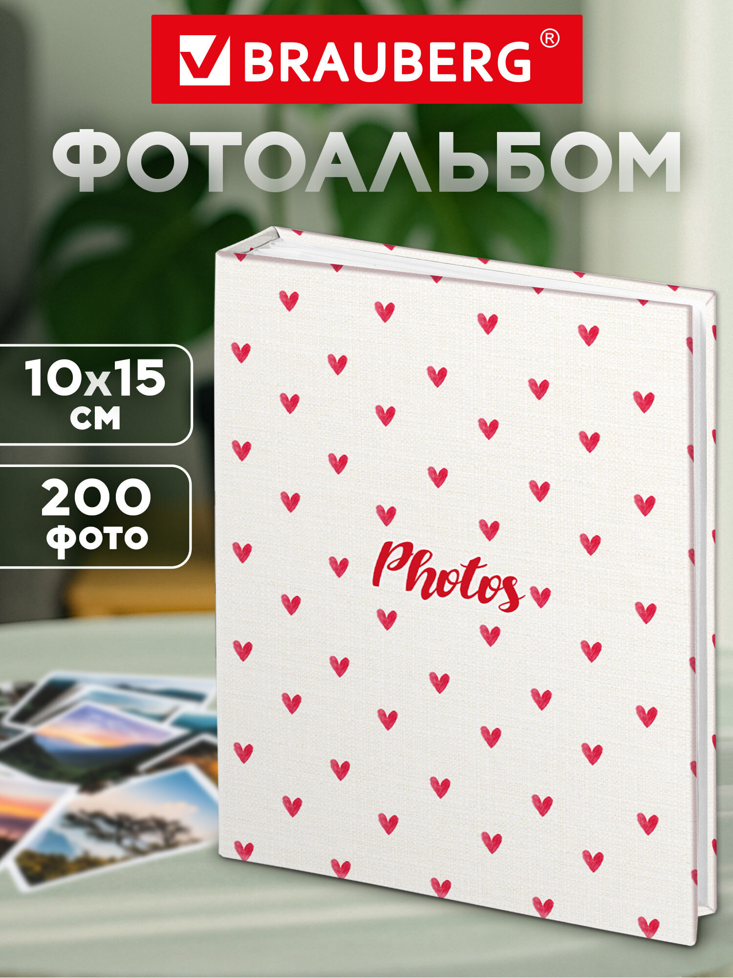 Изображение товара Фотоальбом BRAUBERG 200 фото 10x15 см, твердая обложка, сердечко