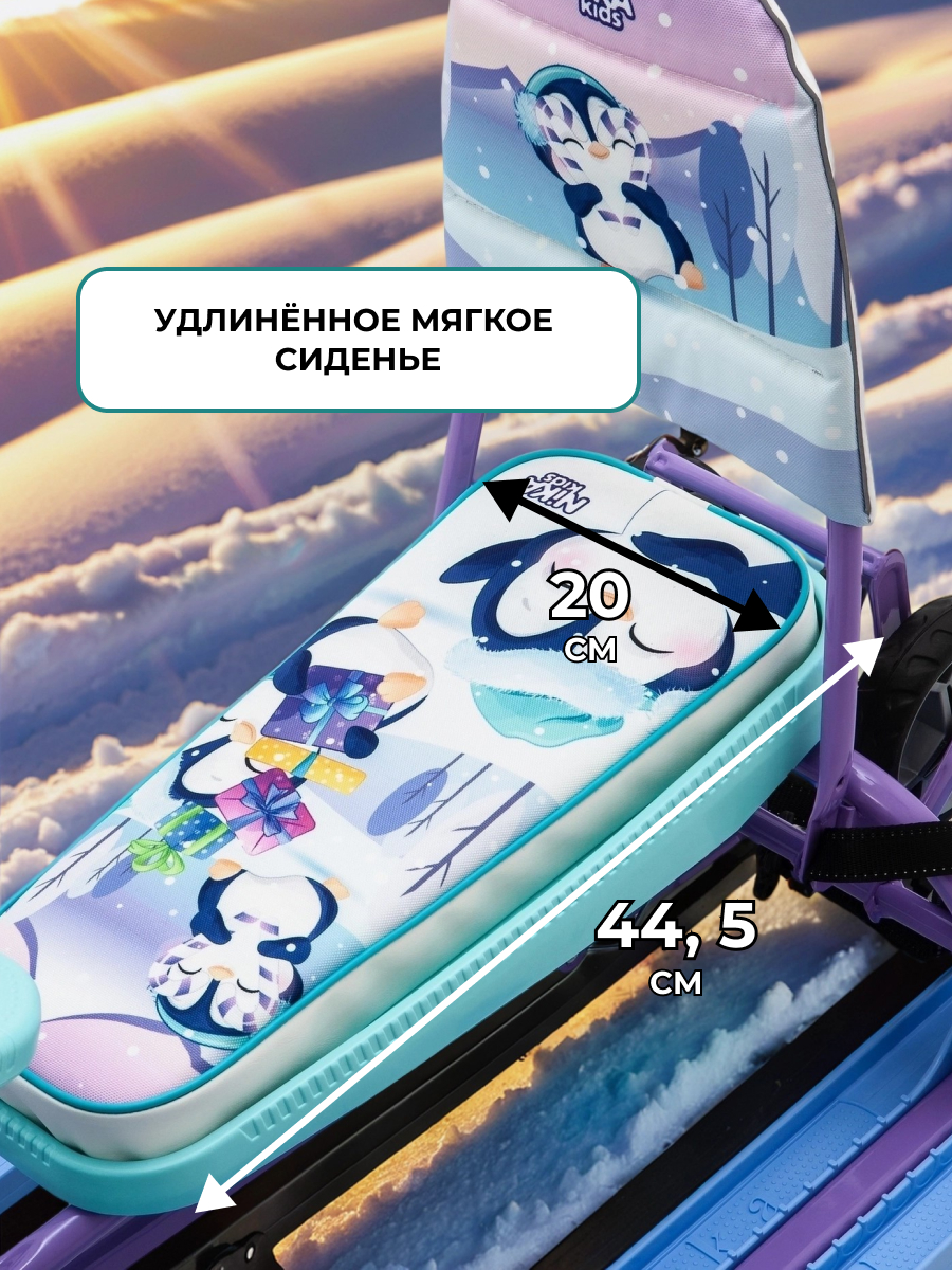 Снегокат NiKA kids ТС6/П с пингвинятами - фото 6