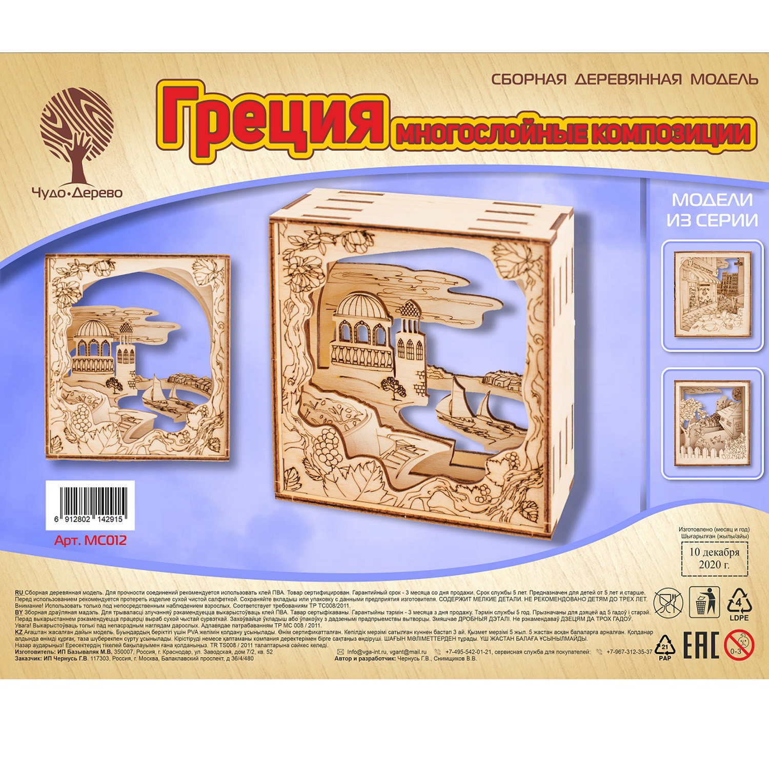 Конструктор Чудо-Дерево Греция сборная игровая модель - фото 3