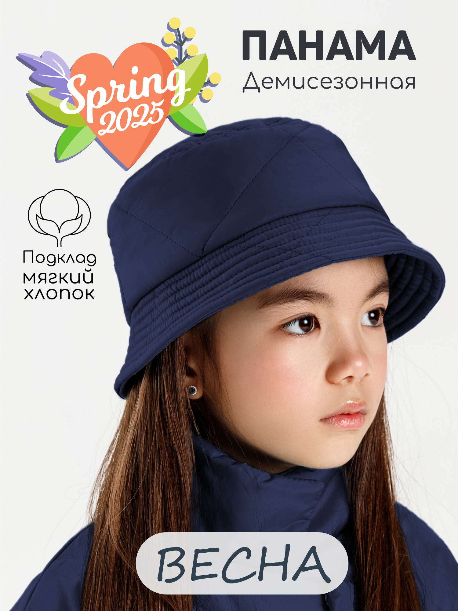 Панама Amarobaby AB-OD22-TRENDY16/20 - фото 2