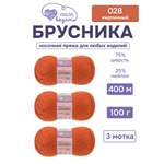 Пряжа для вязания Люблю Вязать Брусника носочная 100 г 400 м 3 шт