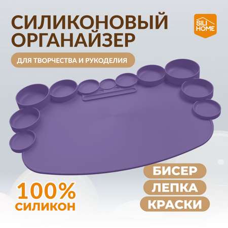 Набор для творчества SILIHOME
