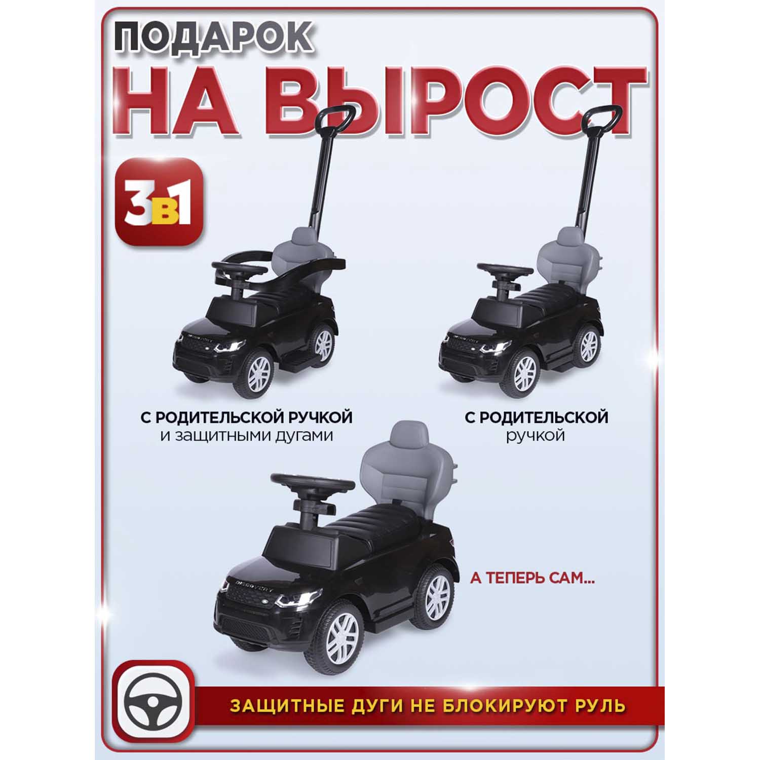 Каталка BabyCare Land Rover резиновые колеса черный - фото 12