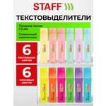 Текстовыделители Staff 12 шт.