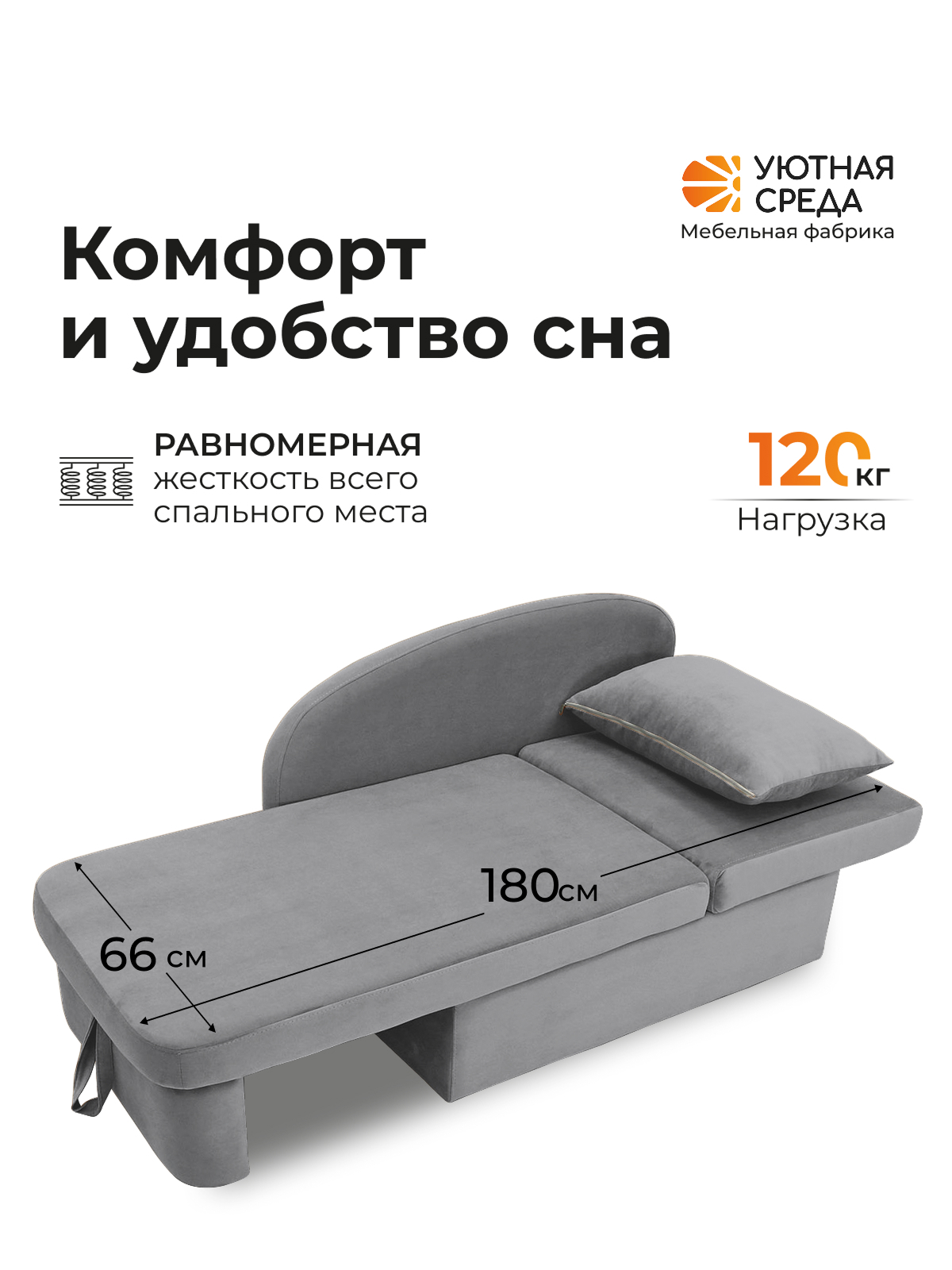 Диван Уютная среда Д100 бежевый - фото 10