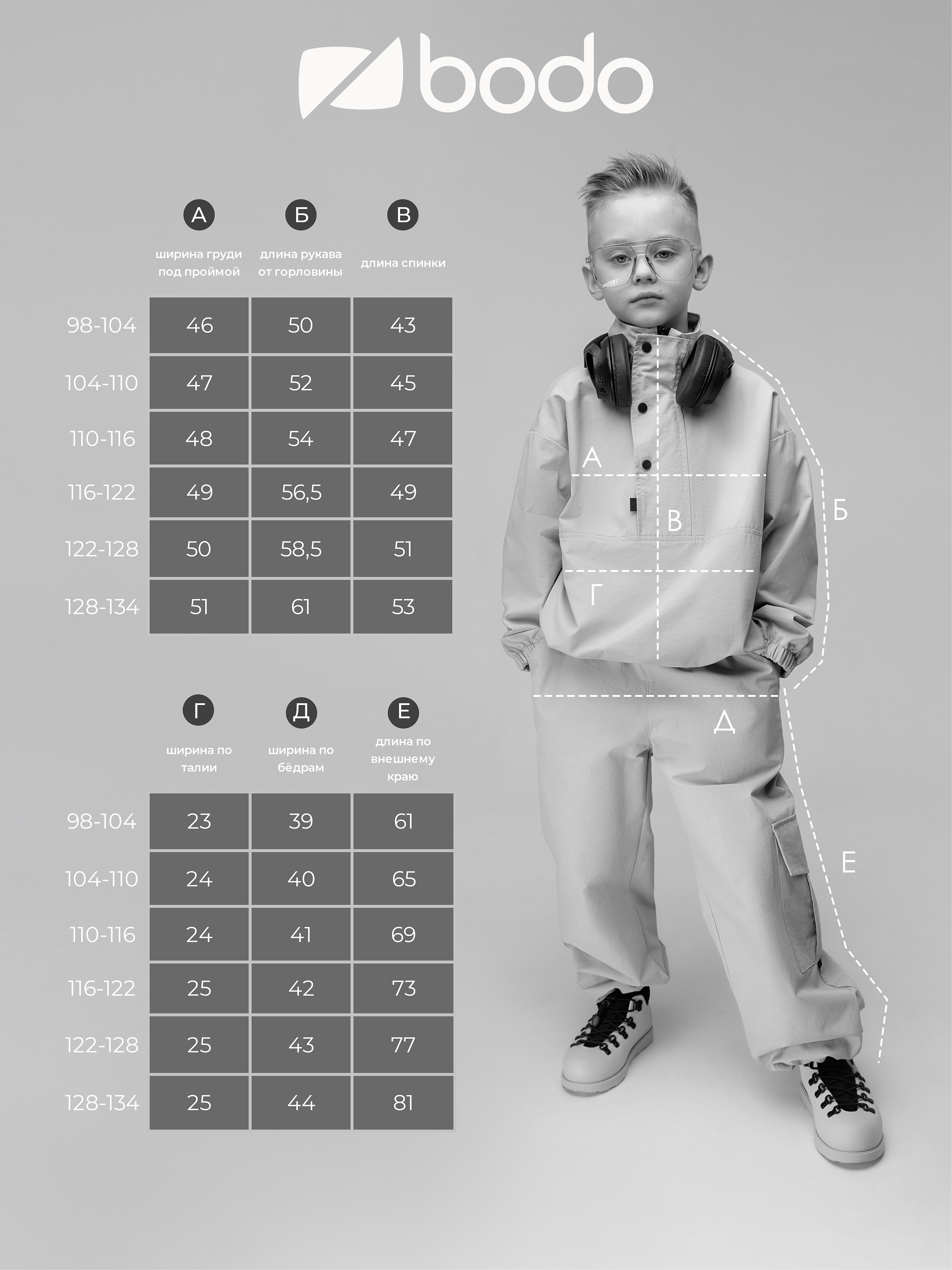 Костюм Bodo 32-88MU_оливковый - фото 3