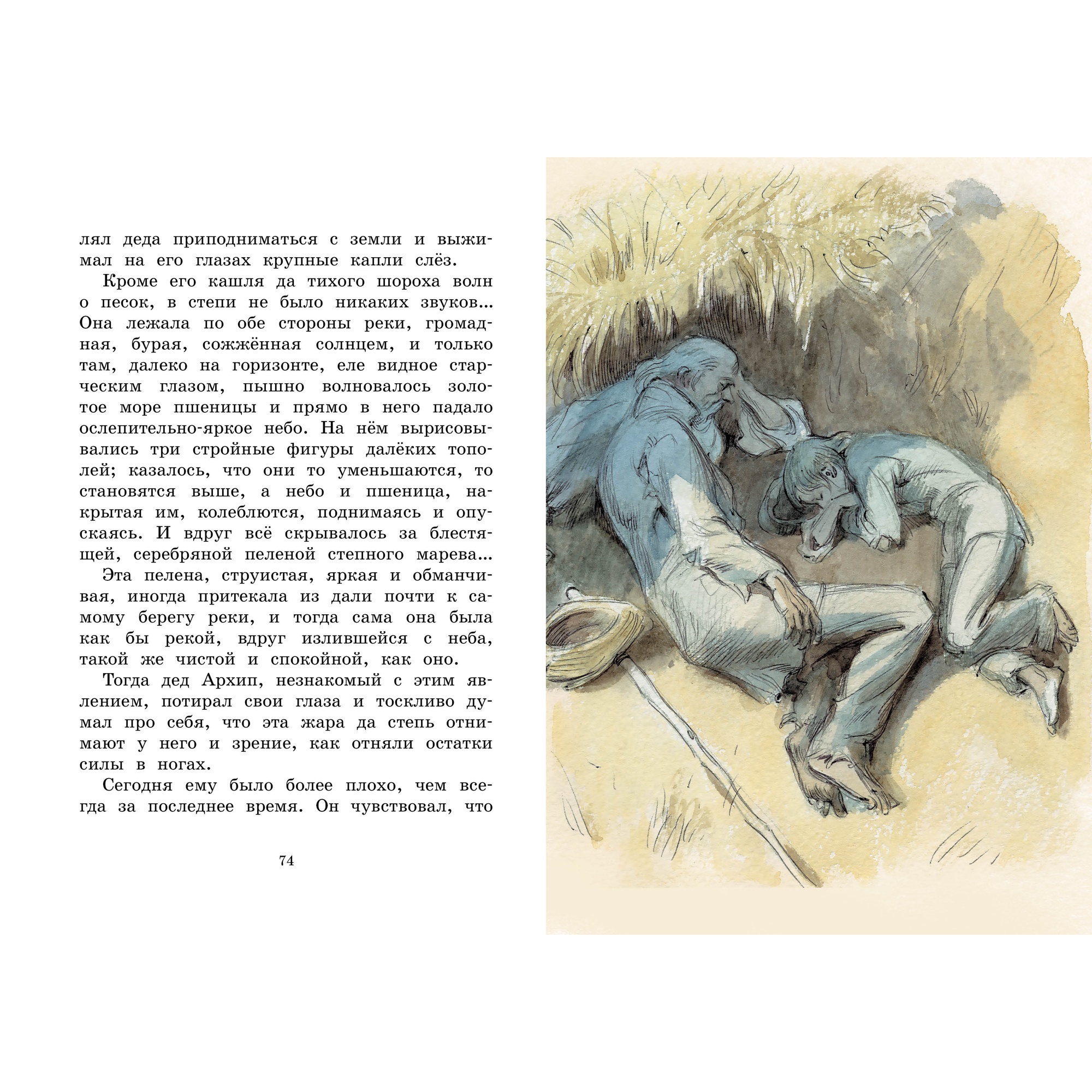 Книга Махаон Рассказы для детей Горький М. Серия: Яркая ленточка - фото 8