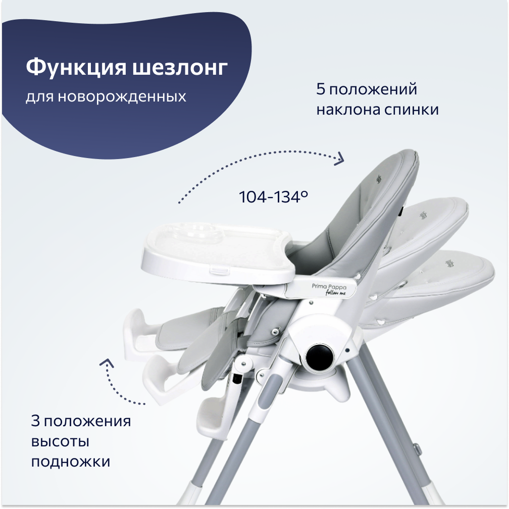 Стульчик для кормления Peg-Perego Prima Pappa Follow Me классический - фото 3