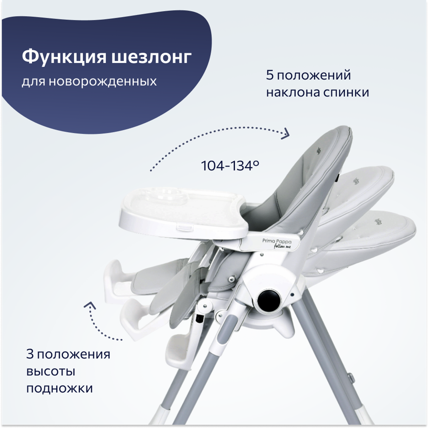 Стульчик для кормления Peg-Perego Prima Pappa Follow Me классический - фото 3