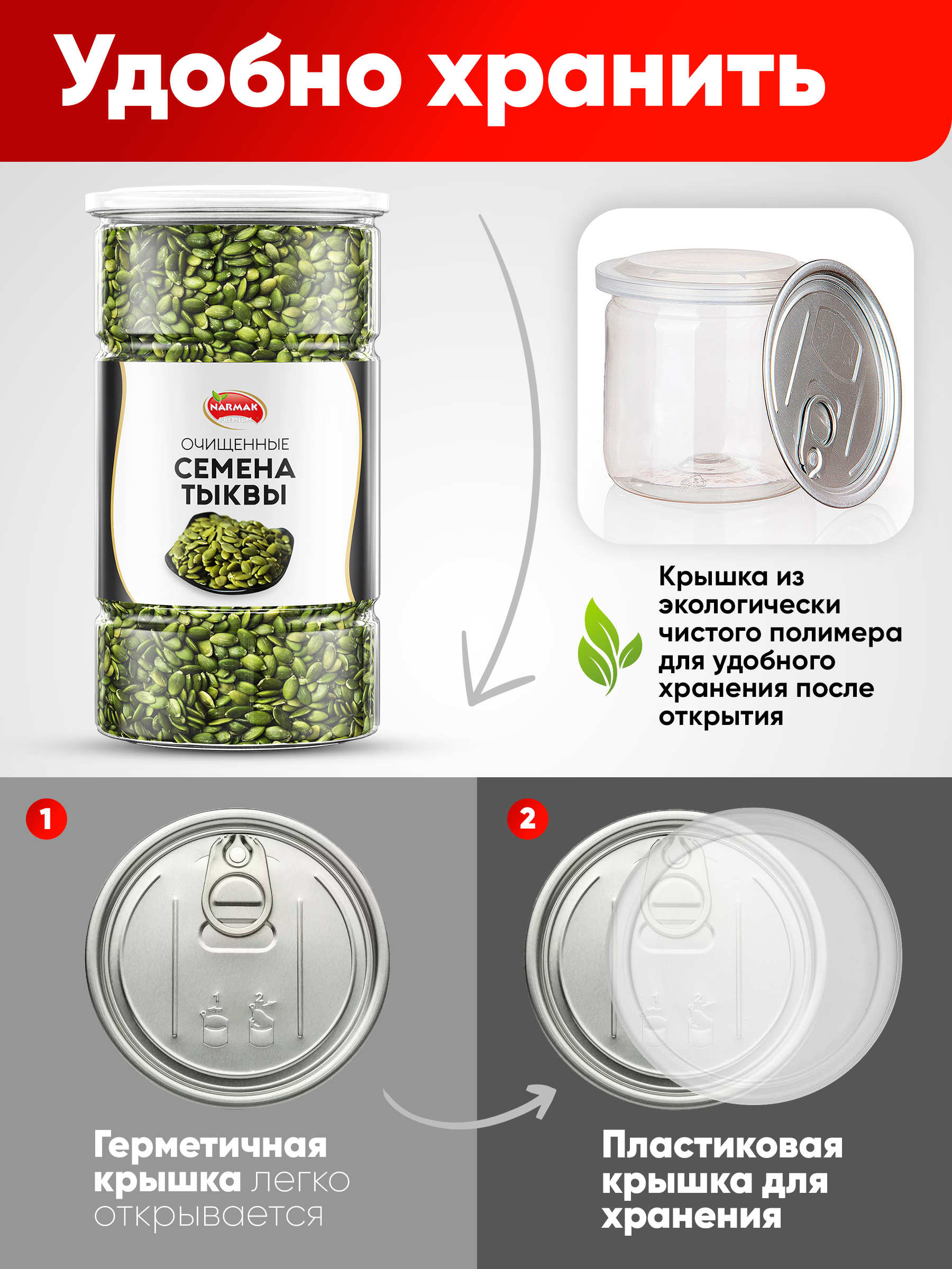 Семенчки Narmak Тыква1000 - фото 4