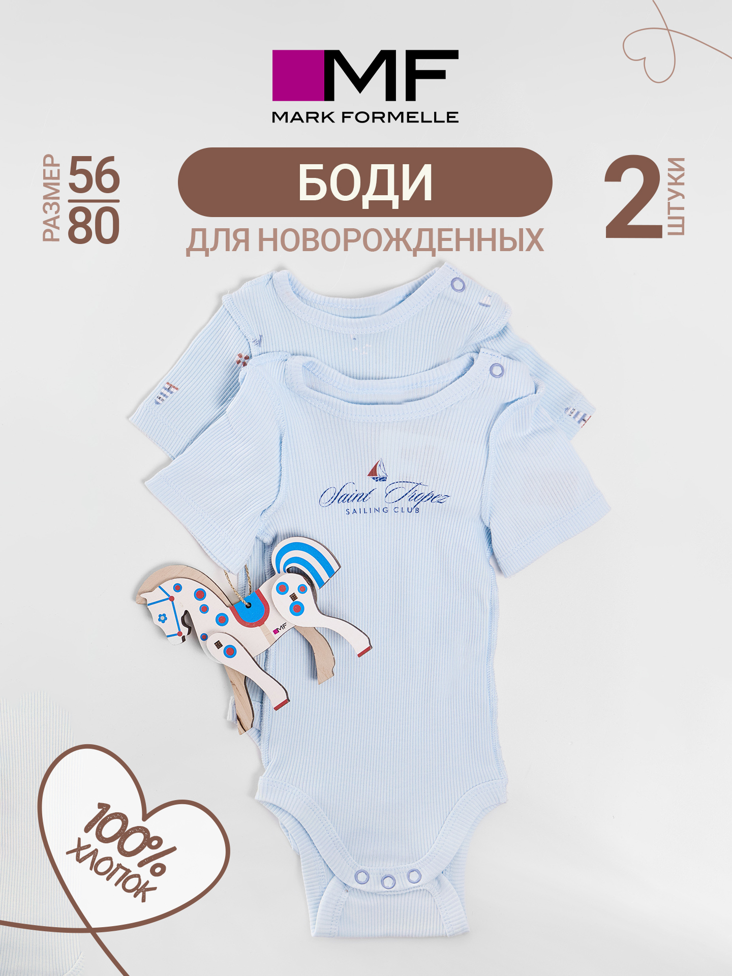 Боди 2 шт Mark Formelle (Марк Формэль) 13023-2/голубое небо +маяк на голубом небе - фото 2