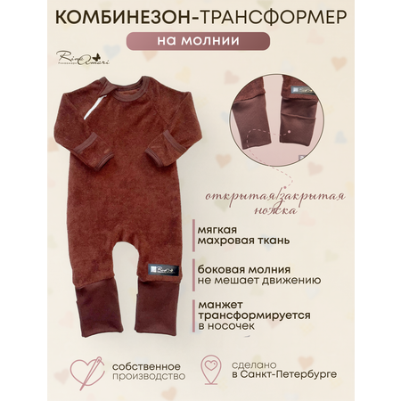 Комбинезон RinaAmari