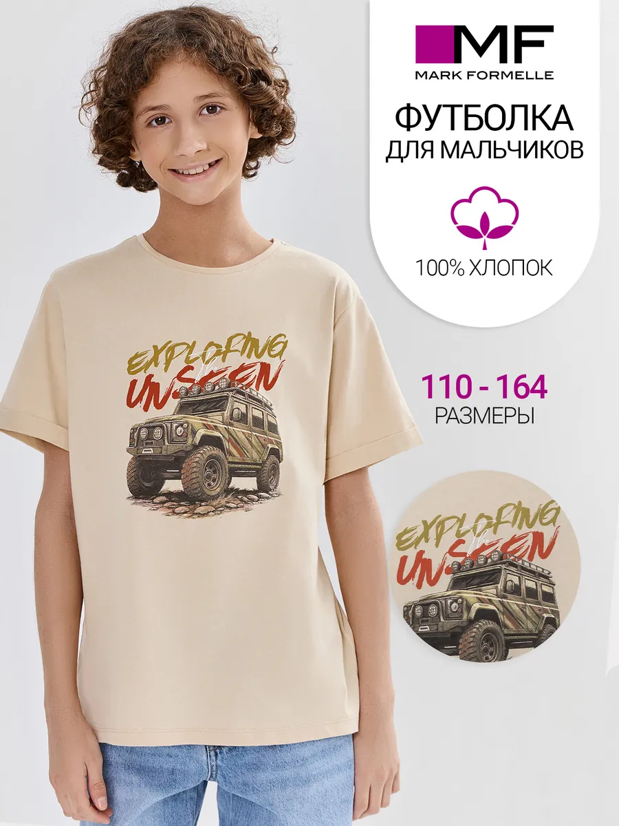 Футболка Mark Formelle (Марк Формэль) 113421/туман +печать - фото 2