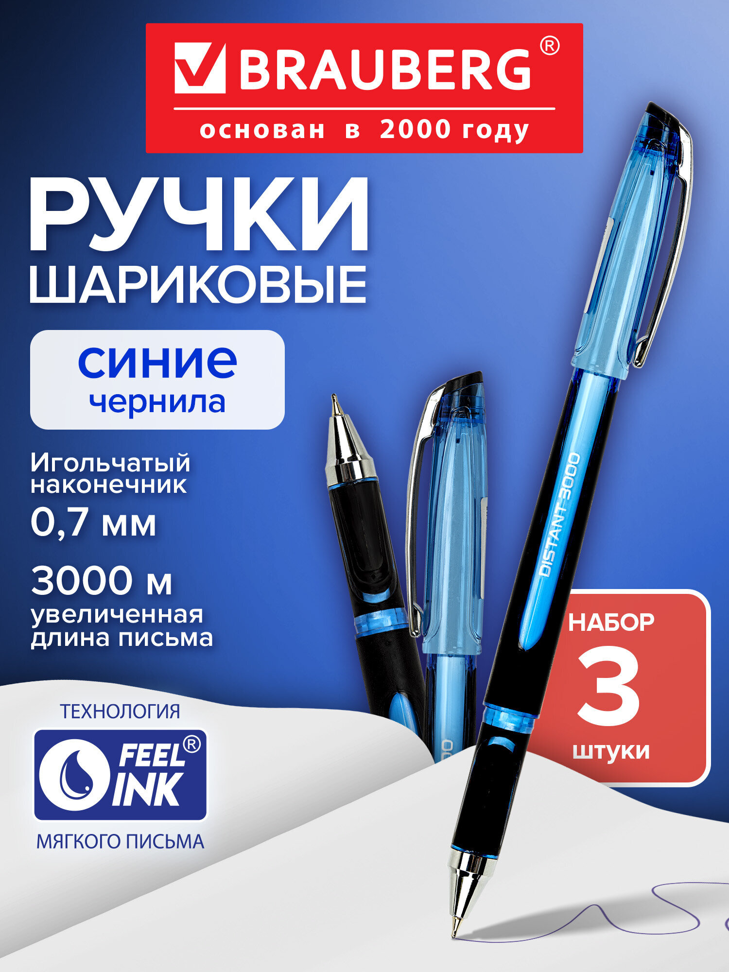 Ручка шариковая Brauberg 3 шт. - фото 1