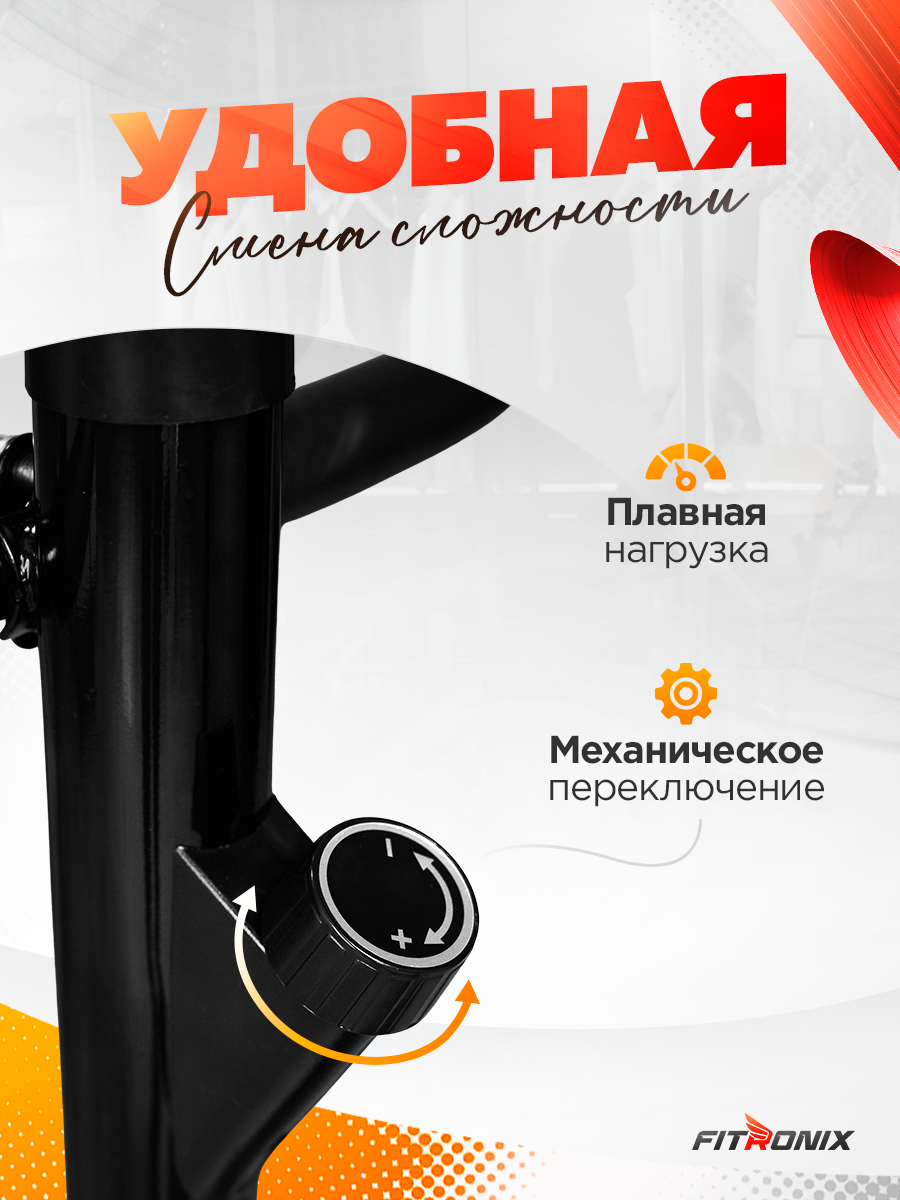 Велотренажер ременной Fitronix Dark Raven - фото 3