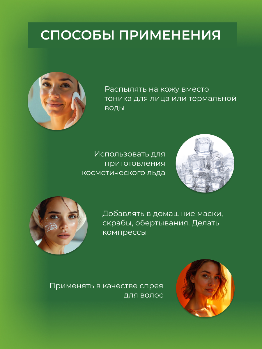 Гидролат Siberina Гидролат 50 мл - фото 6