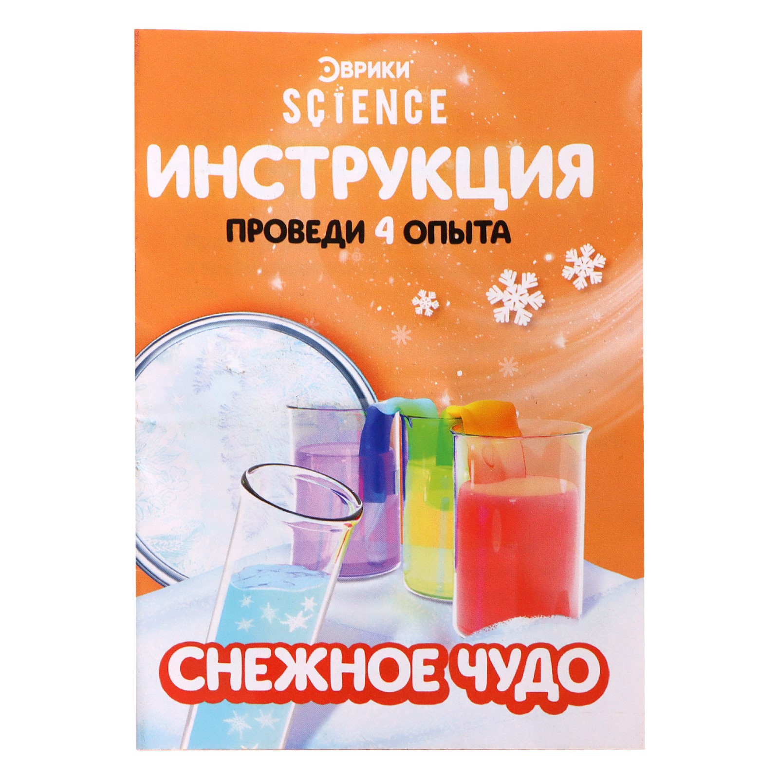 Набор для опытов Эврики - фото 2