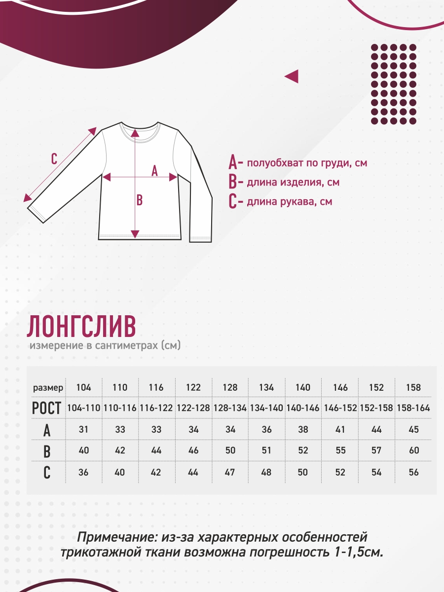 Лонгслив N.O.A. 11518-1 - фото 4
