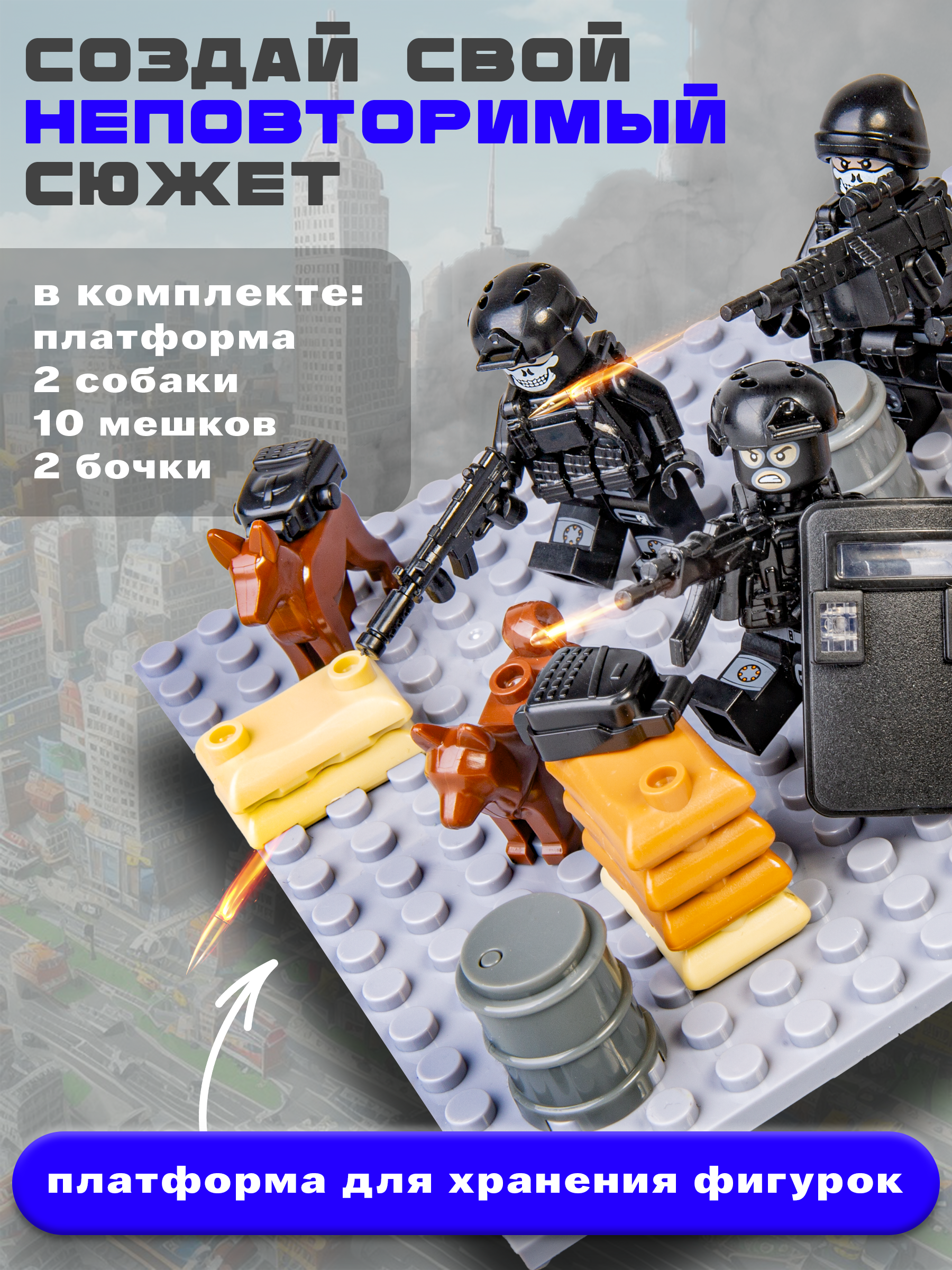 Игровой набор BAZUMI Солдатики / совместимы с лего - фото 4